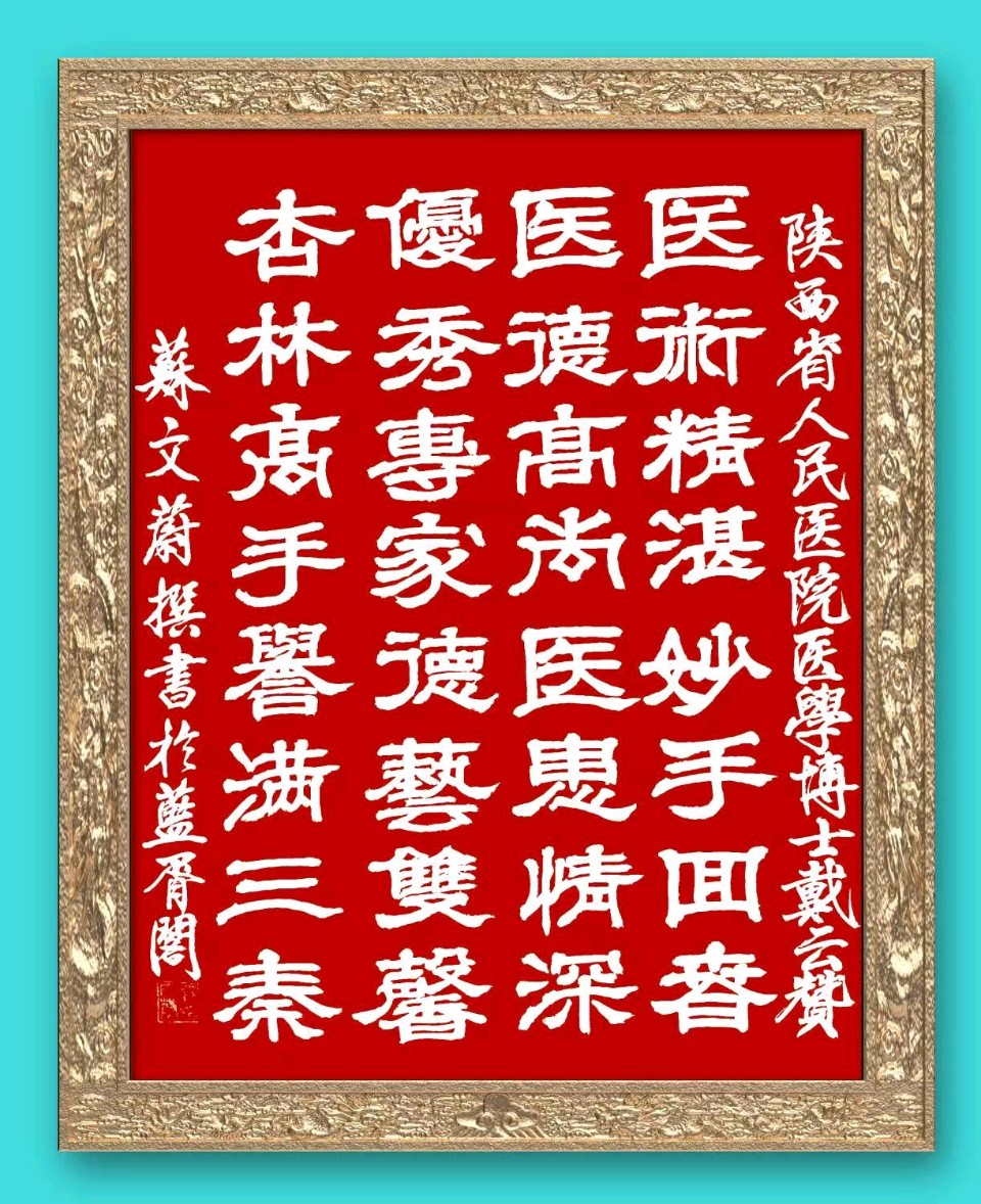 旭日东升//《杏林妙手，仁心如云＿记陕西省人民医院胸外科戴云副主任医师（图6）