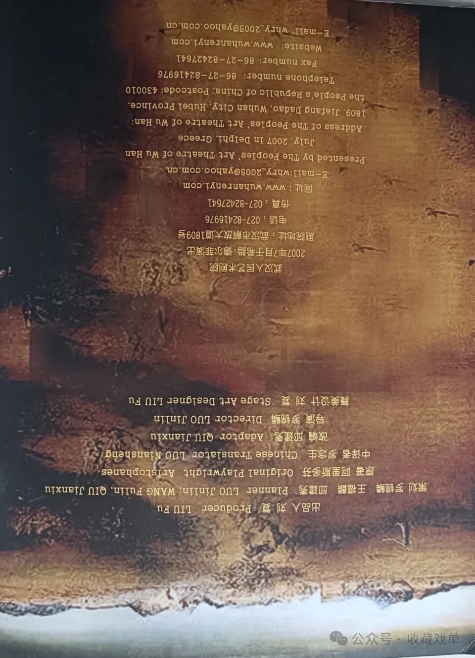 海外头条:爱琴海的风,今夜吹到了武汉江汉路——《罗锦鳞文集》纪念共读会回顾|石川~荐稿(图27)
