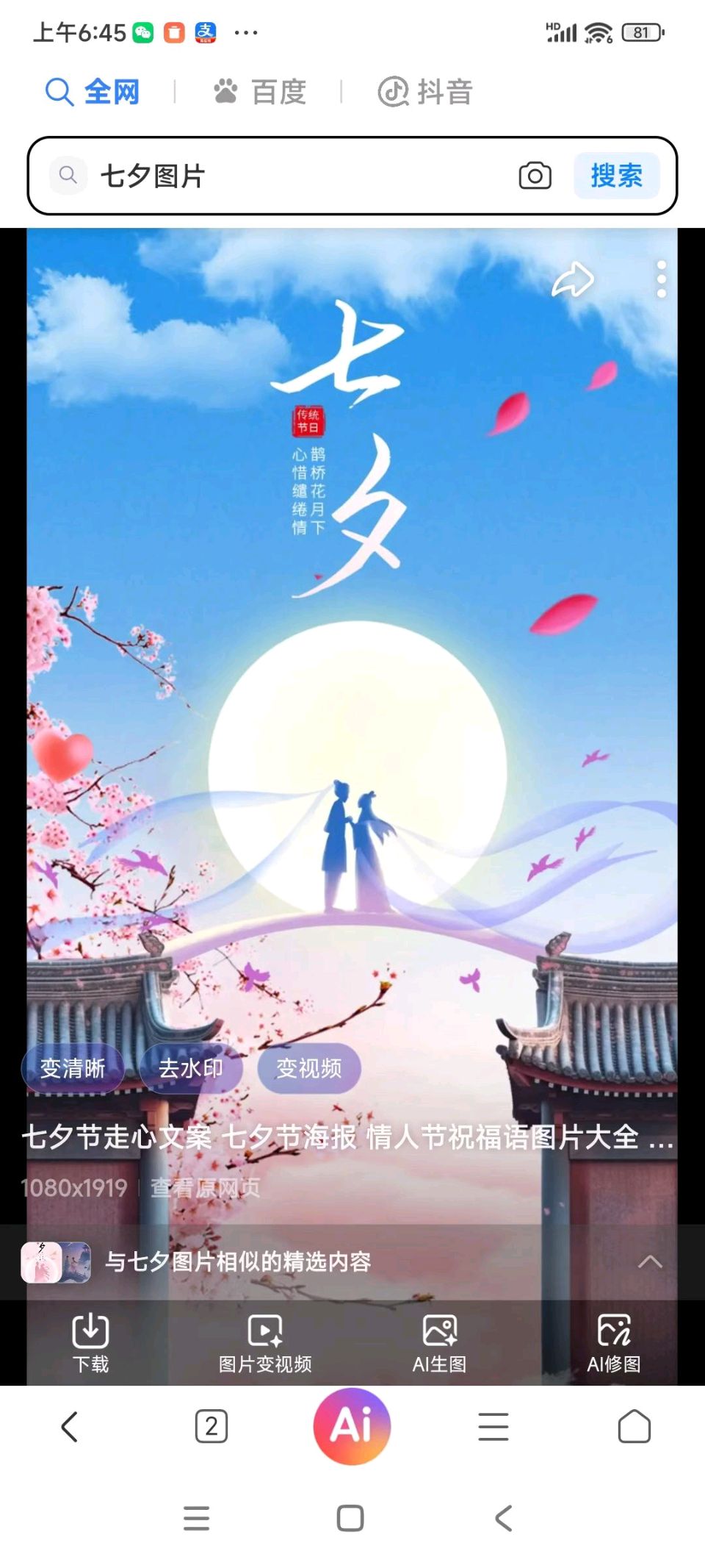 【都市头条成都文苑编辑部】主编周原翁;诗文作者楊达.屈军强.翟功印.肖乃生.王兵.康登科.秦牛.冯期武.何俊锋.边丽萍.楊云冰.强玉昌.肖乃生.楊烈焰.张培兰.(图74)