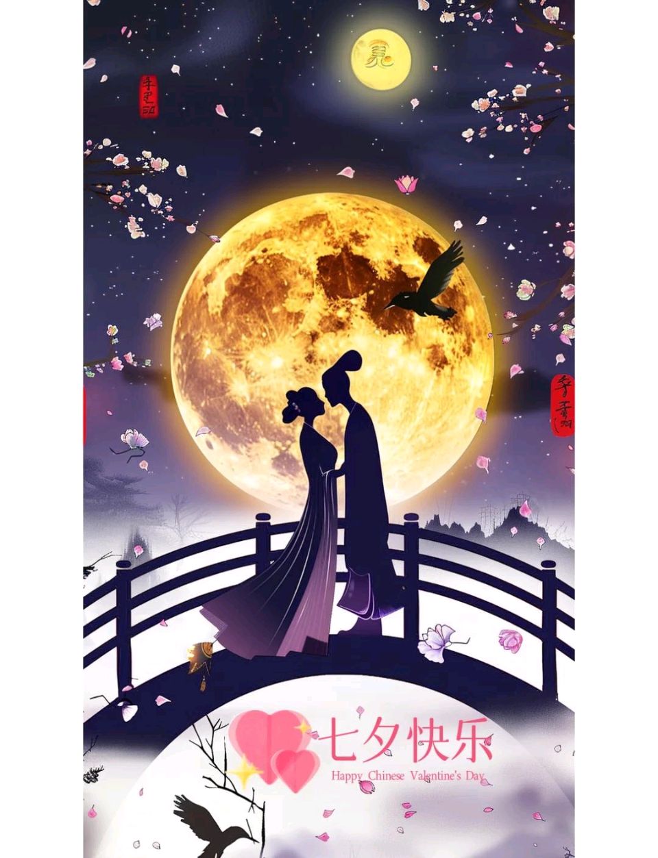 七夕有约（图6）