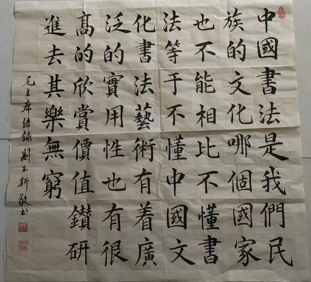红土纳翰墨！丰玉水先生师徒书画展落地肥城泰安毛公山红色文化博物馆（图64）