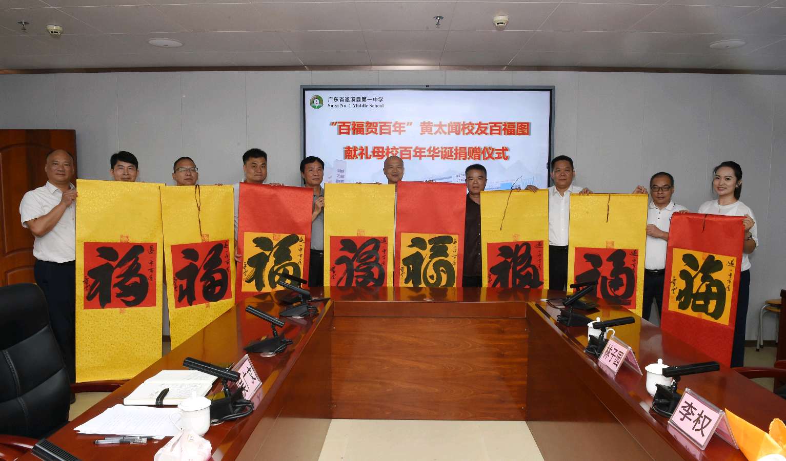 黄太闻以百福图礼敬母校百年校庆（图4）