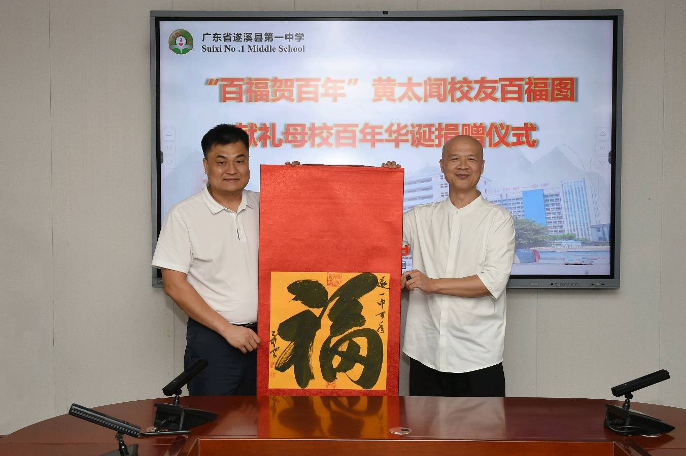 黄太闻以百福图礼敬母校百年校庆（图9）