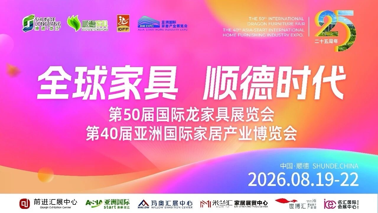 顺德龙江第五十届龙家展长联与天下第一长联(原创:顺德卢兴强)(图2)