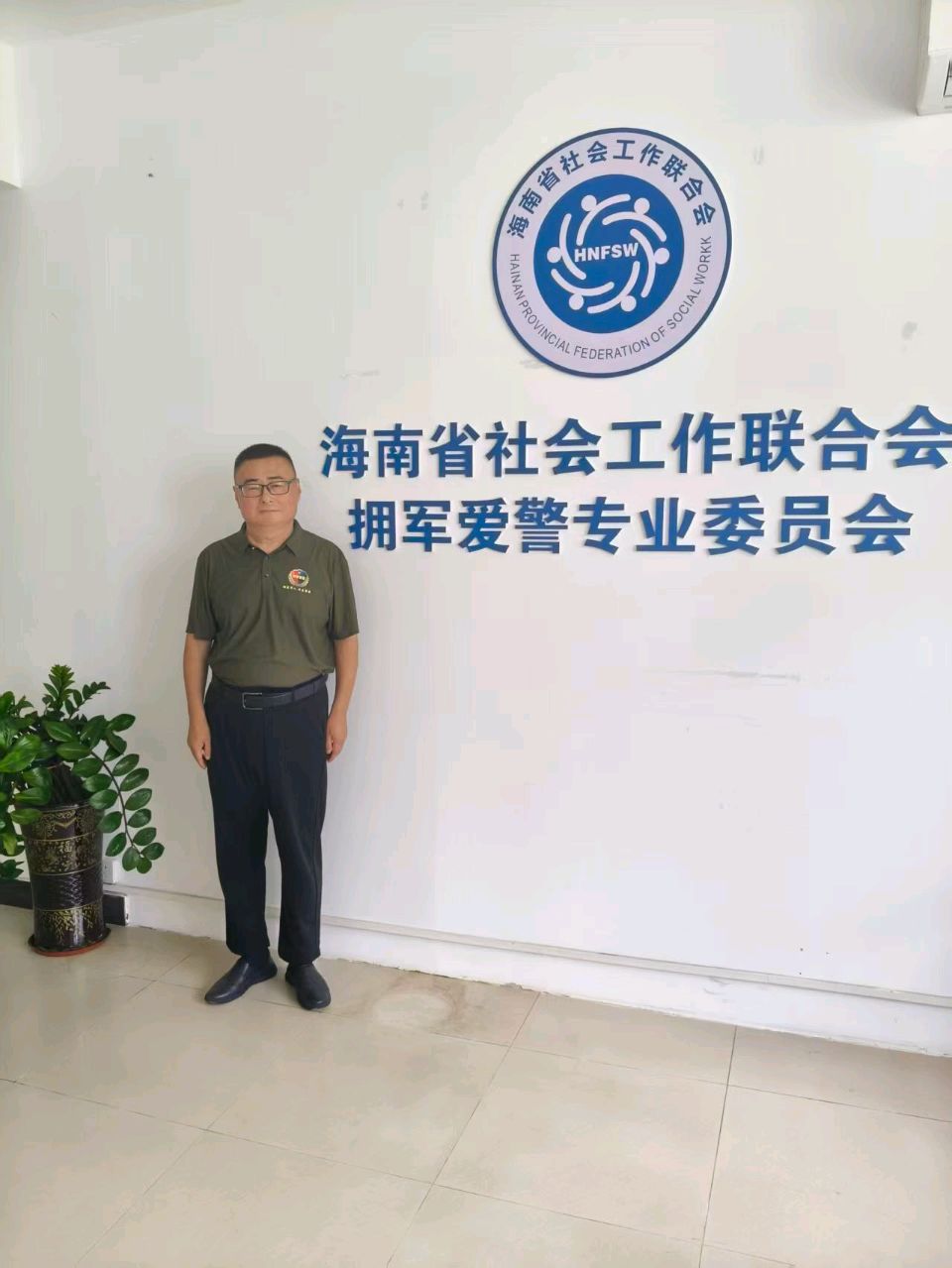 拥军爱警这个概念是什么意思