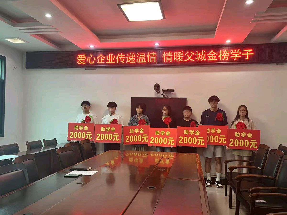 宝丰县父城街道：爱心企业暖心助学 情暖一线干部子女（图3）