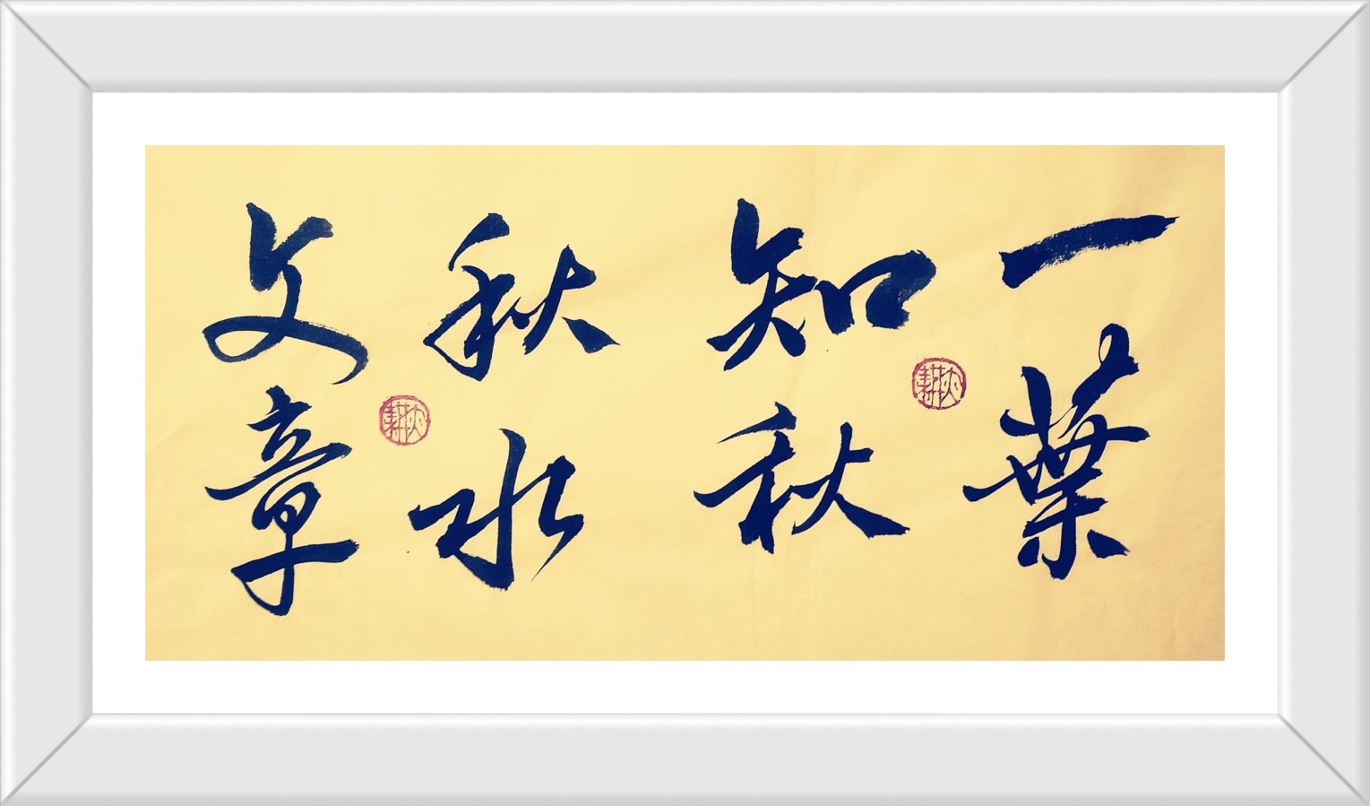 杨权利先生《潮田河畔 守一方草编烟火》//桂林都市文艺社第33期.广西毛体书法艺术研究会桂林办事处(主办)//北京头条.都市头条(图4)