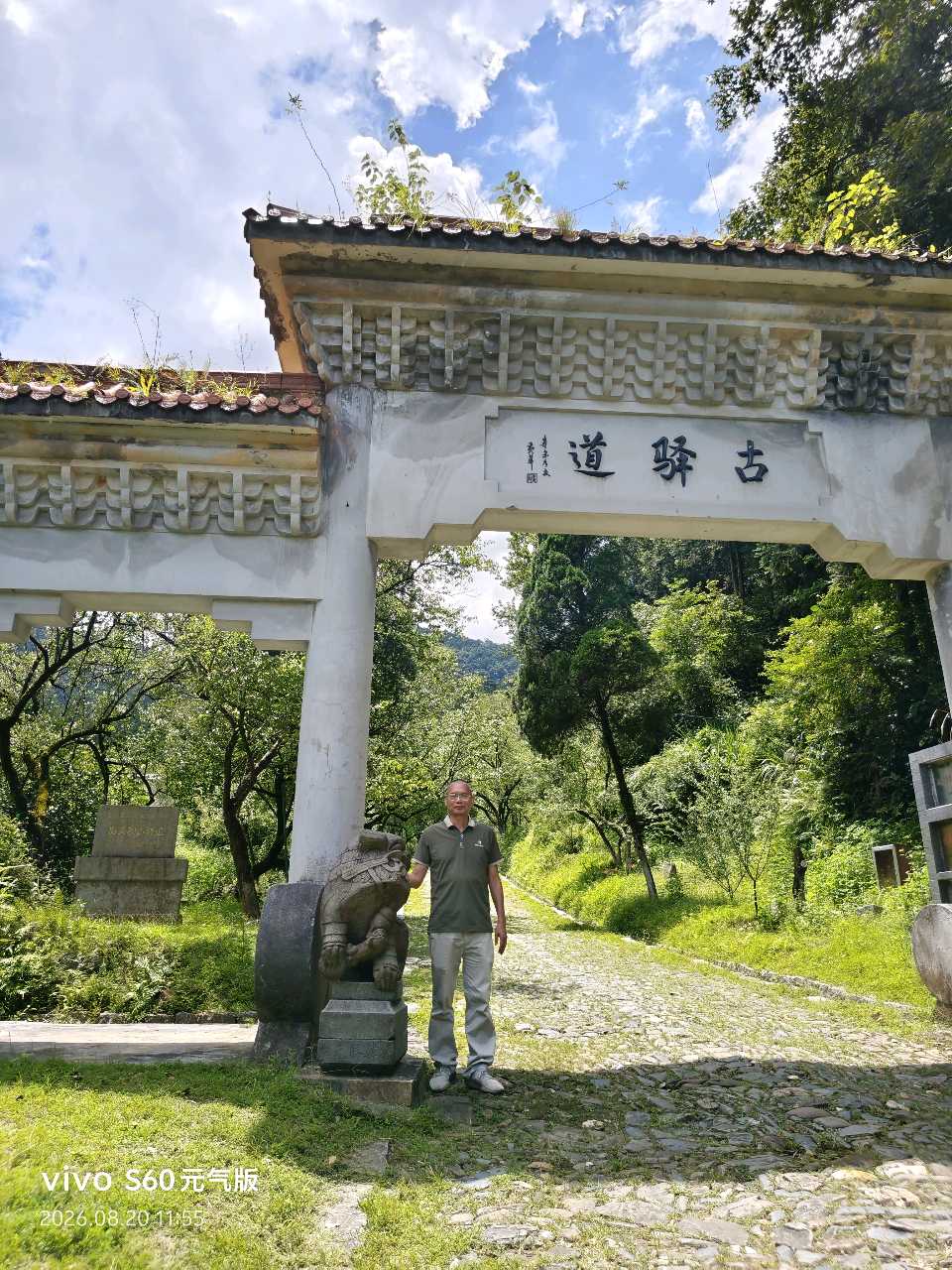 吴德文:再谒云封寺（图28）