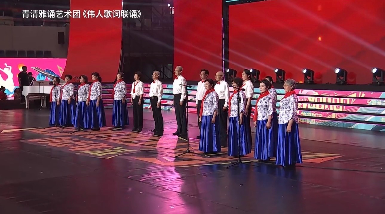 毛泽东主席诗词联诵特刊|腾讯这YOUNG老年派 (第5季)「演出单位:北京青清雅诵艺术团」(图16)
