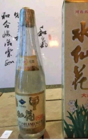 水仙花酒寄乡情