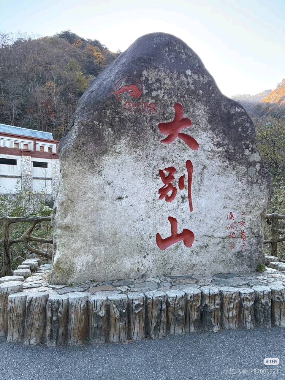 自由诗一首《大别山五日游》 作者:唐增虎(山东)（图2）