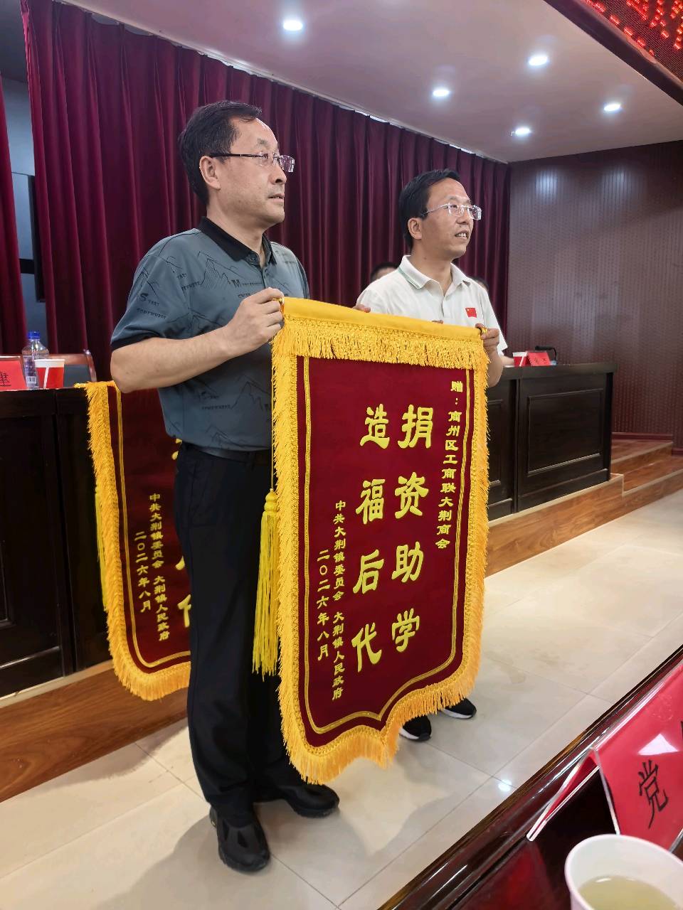 情系莘莘学子 爱心筑梦远航——商洛市慈善协会大荆商会商洛眼科医院赴大荆镇开展助学捐赠活动（图3）