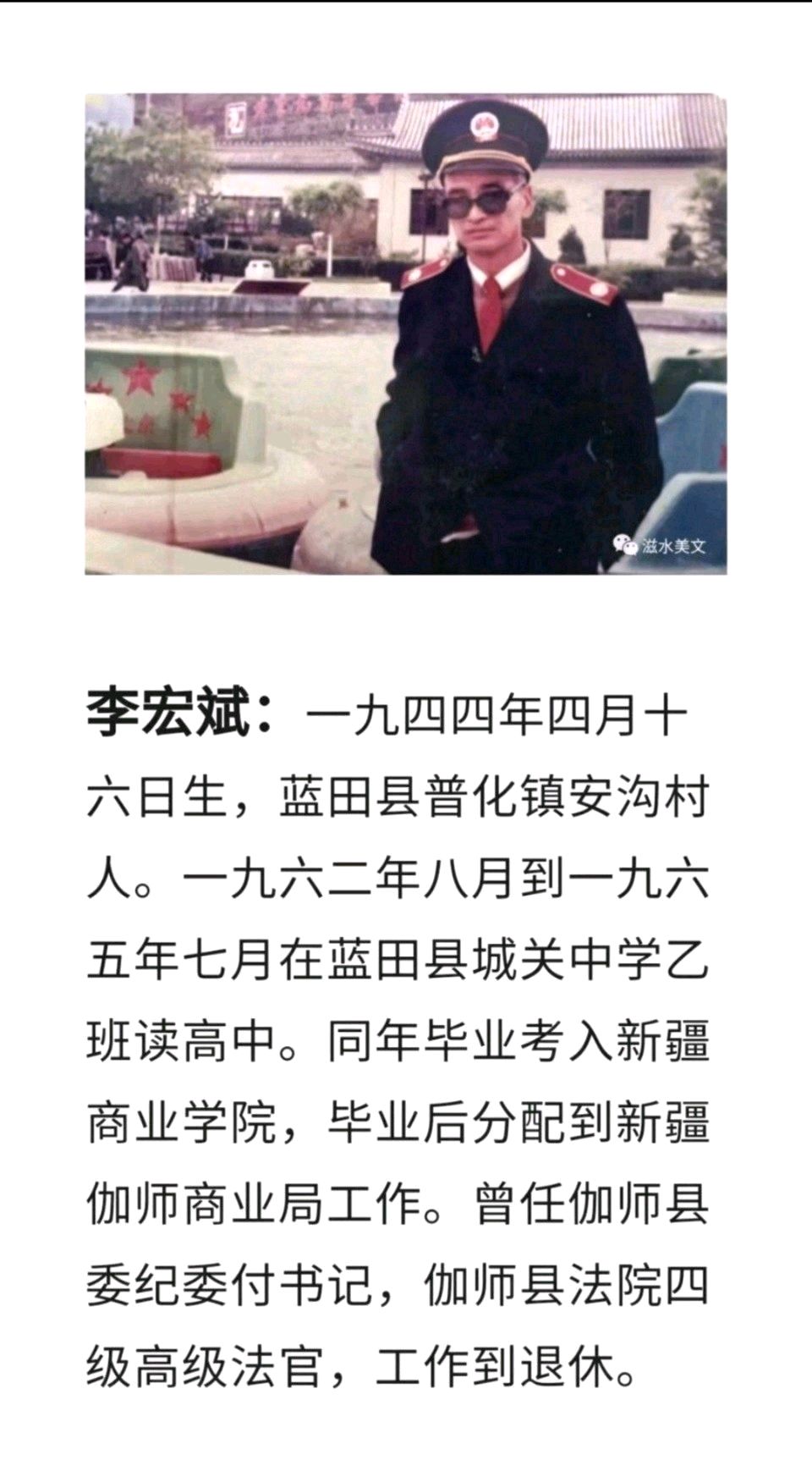 李宏斌//命运(小说)