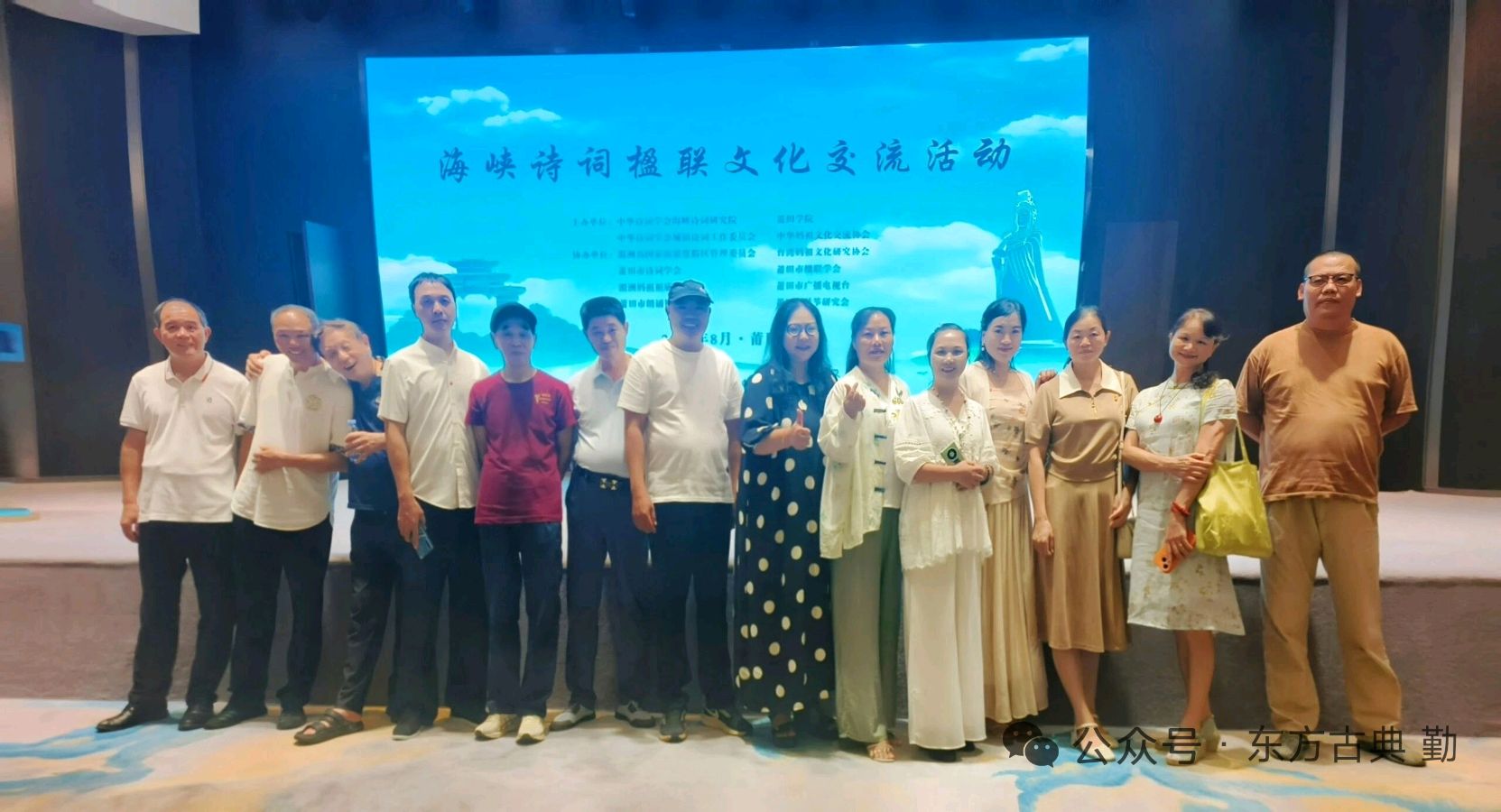 贺第五届海峡诗词楹联交流大会/彭嘉庆（图3）