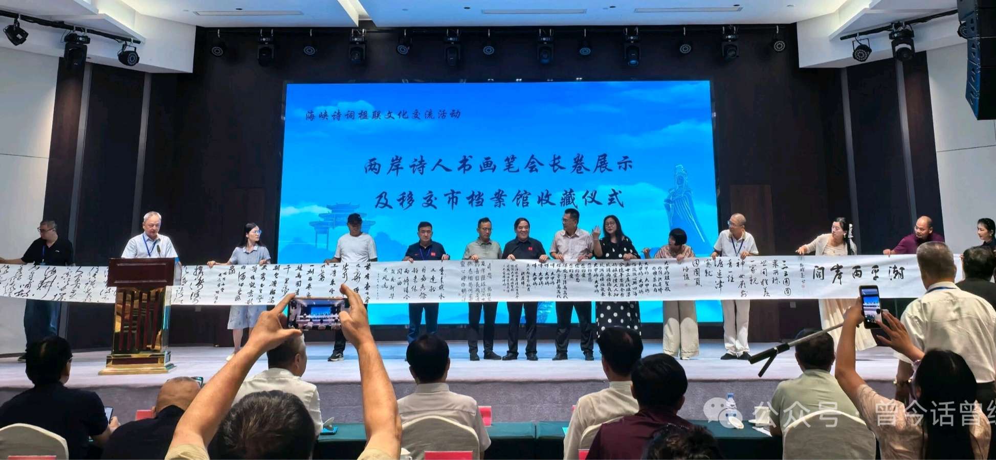 贺第五届海峡诗词楹联交流大会/彭嘉庆（图2）