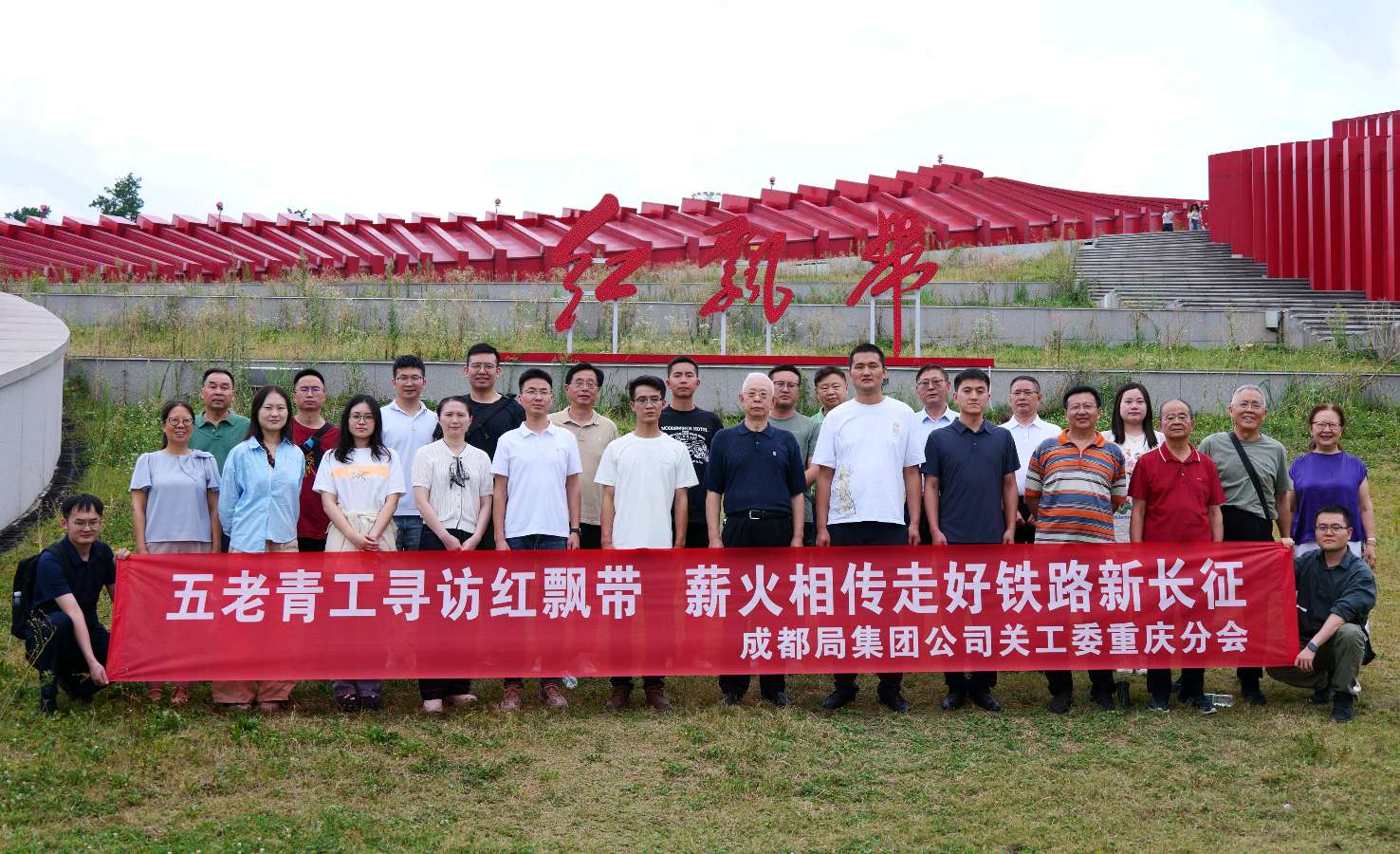 「红色之旅心得体会之一」借红色之旅培根铸魂 引领青工砥砺奋进新征程‖观《贵阳红飘带》想到的(图4)