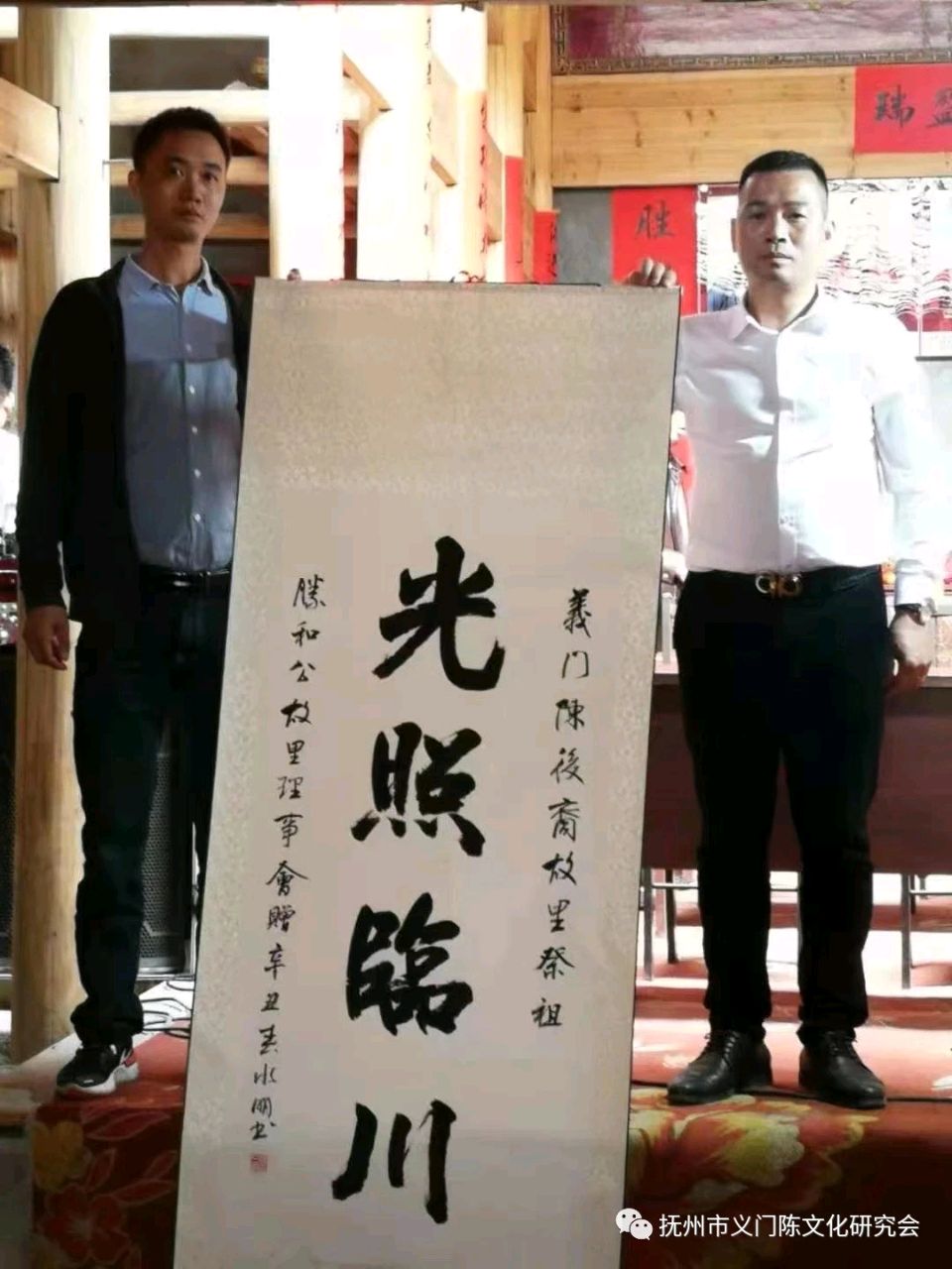 启辉赤诚铸族魂——记抚州市义门陈文化研究会首任会长陈启辉同志 纪实散文 陈学林（图7）