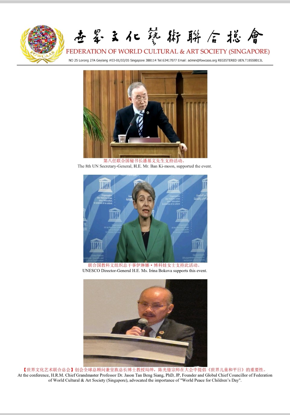 【世文联】创办人陈光億宗师受邀出席“2026 年特别超凡国家会议”倡议加强国际合作,共同开创和平、负责任的全球治理新道路(图8)