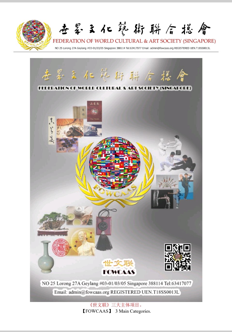 【世文联】创办人陈光億宗师受邀出席“2026 年特别超凡国家会议”倡议加强国际合作,共同开创和平、负责任的全球治理新道路(图11)