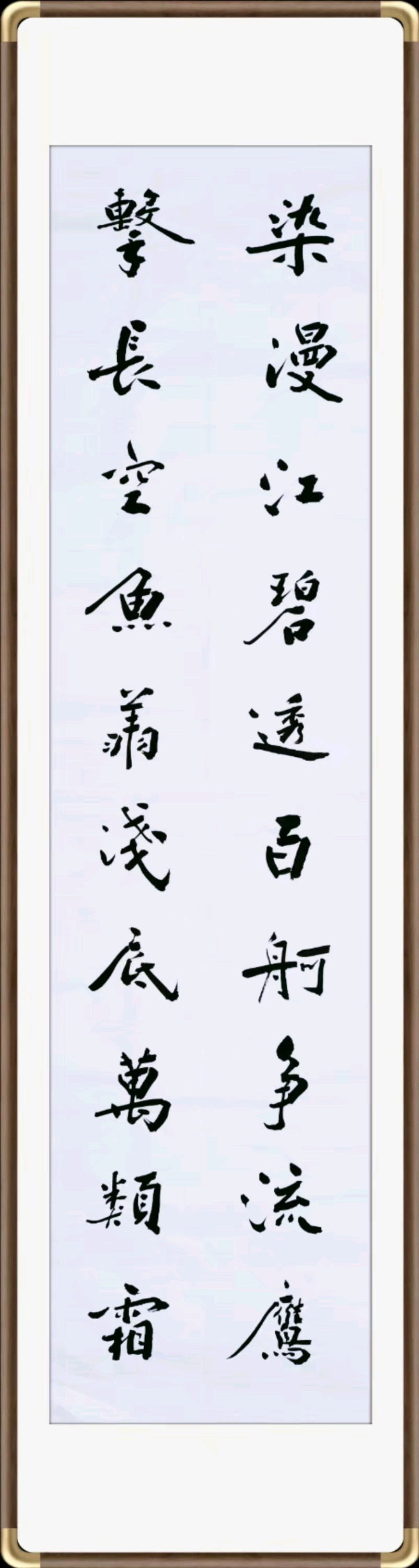 郭春恩书法《沁园春•长沙》作品欣赏（图4）