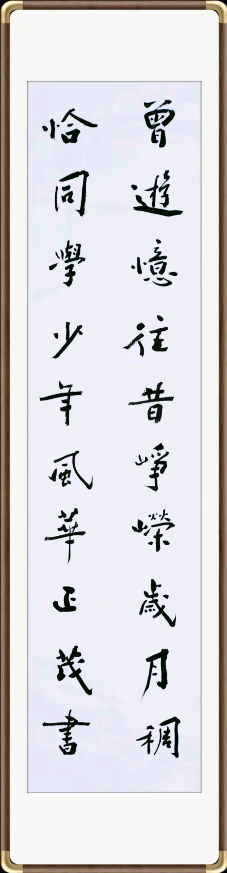 郭春恩书法《沁园春•长沙》作品欣赏（图6）