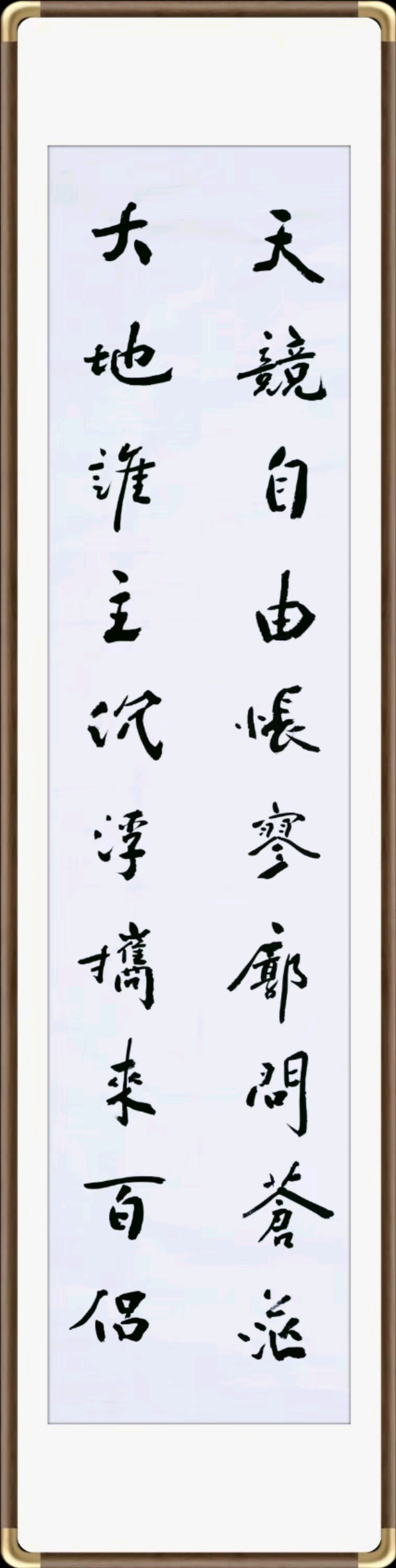郭春恩书法《沁园春•长沙》作品欣赏（图5）
