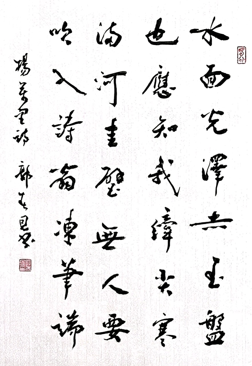 郭春恩书法作品欣赏（图7）