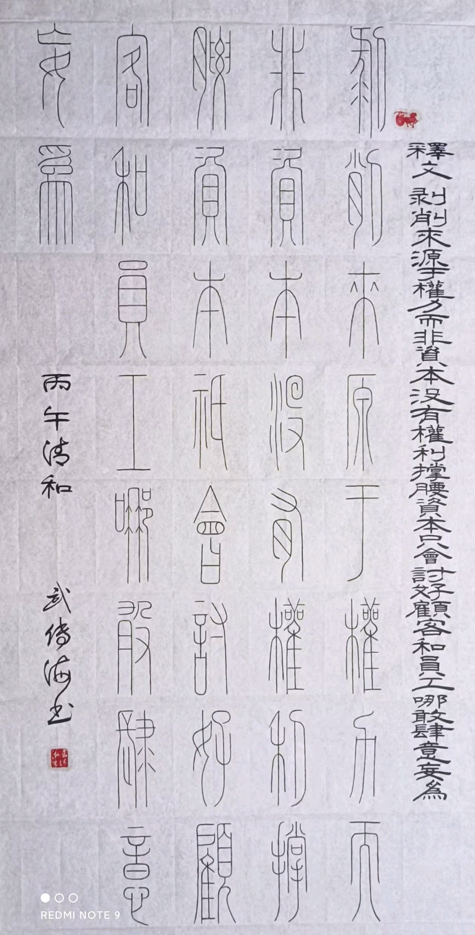 武传海先生书法作品选（图3）
