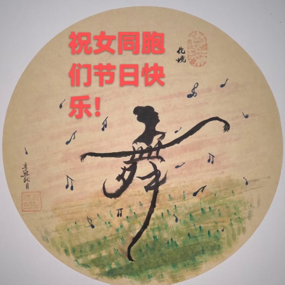 【诗词中国】精品佳作《阆风亭韵》（四十一）作者：玩玩而已（杨建明）（图6）