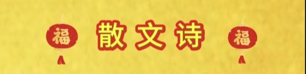 [ 雅韵文学周刊 ] 第99期/一纸书来，载满八桂墨香/作者：韦国才（图3）