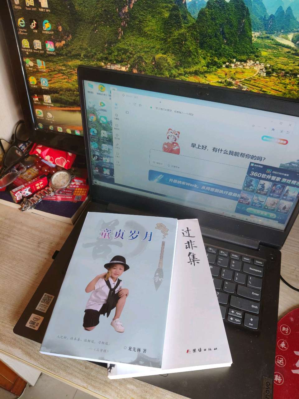 [ 雅韵文学周刊 ] 第99期/一纸书来，载满八桂墨香/作者：韦国才（图6）