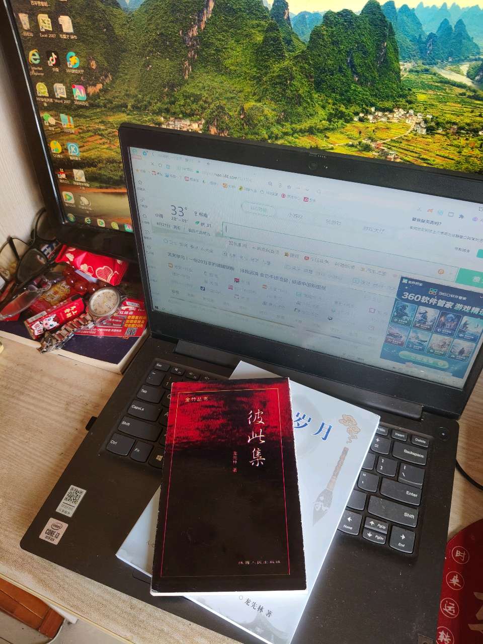 [ 雅韵文学周刊 ] 第99期/一纸书来，载满八桂墨香/作者：韦国才（图8）