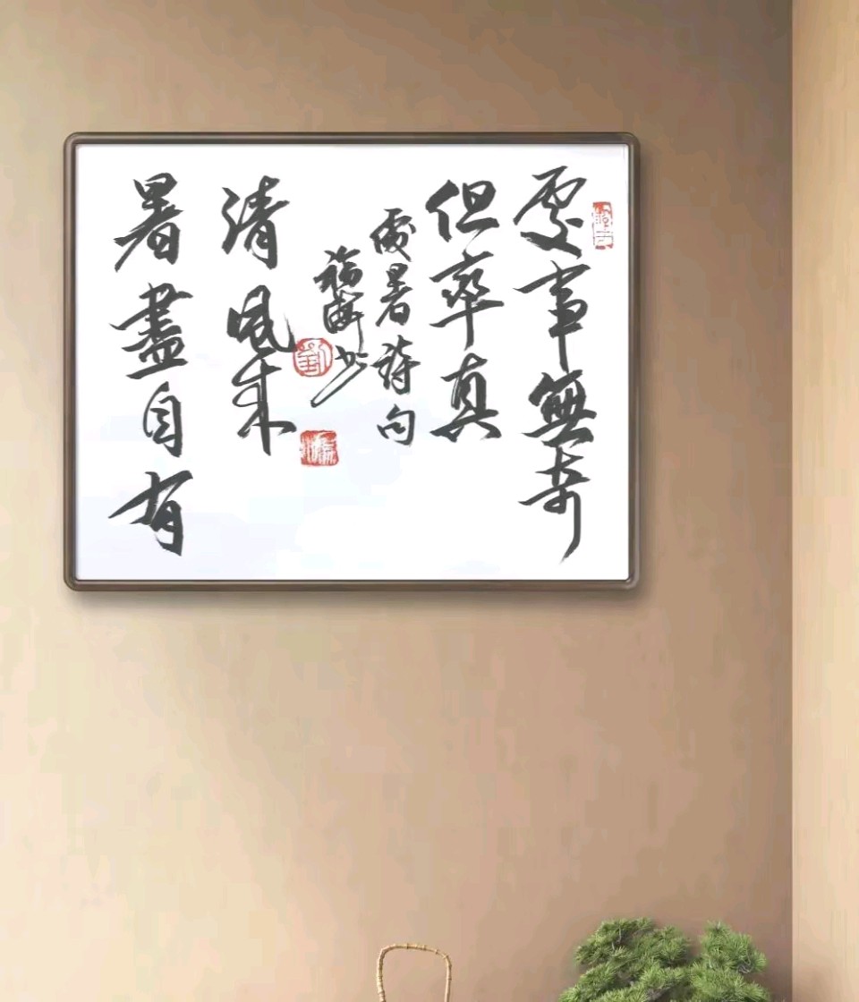 “处暑”时节一一刘福海（图5）
