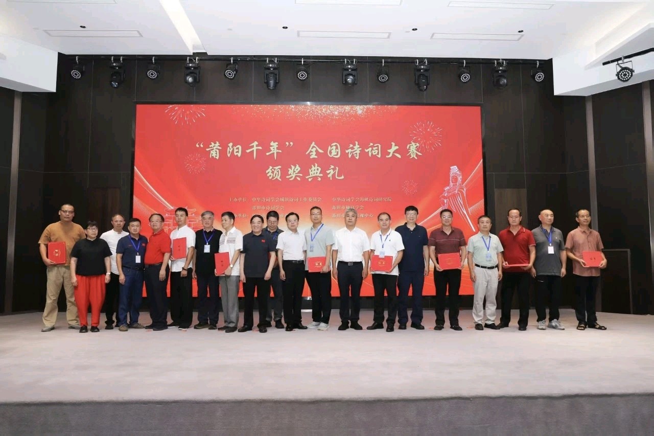 贺第五届海峡诗词楹联交流大会/彭嘉庆