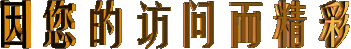 秋思 文/王杏春(江苏射阳)(图11)