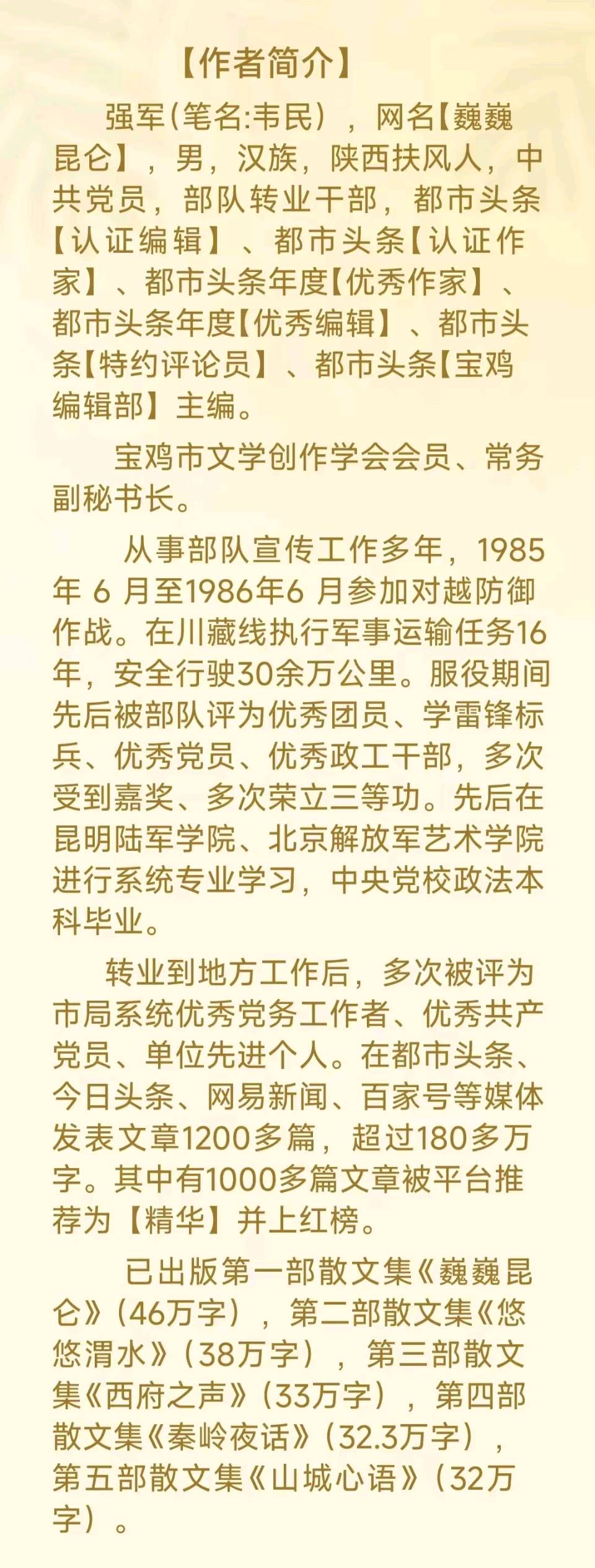 【散文】《国际瞭望台: 于风云万象中静悟人间安宁》作者: 韦民/陕西宝鸡(图10)