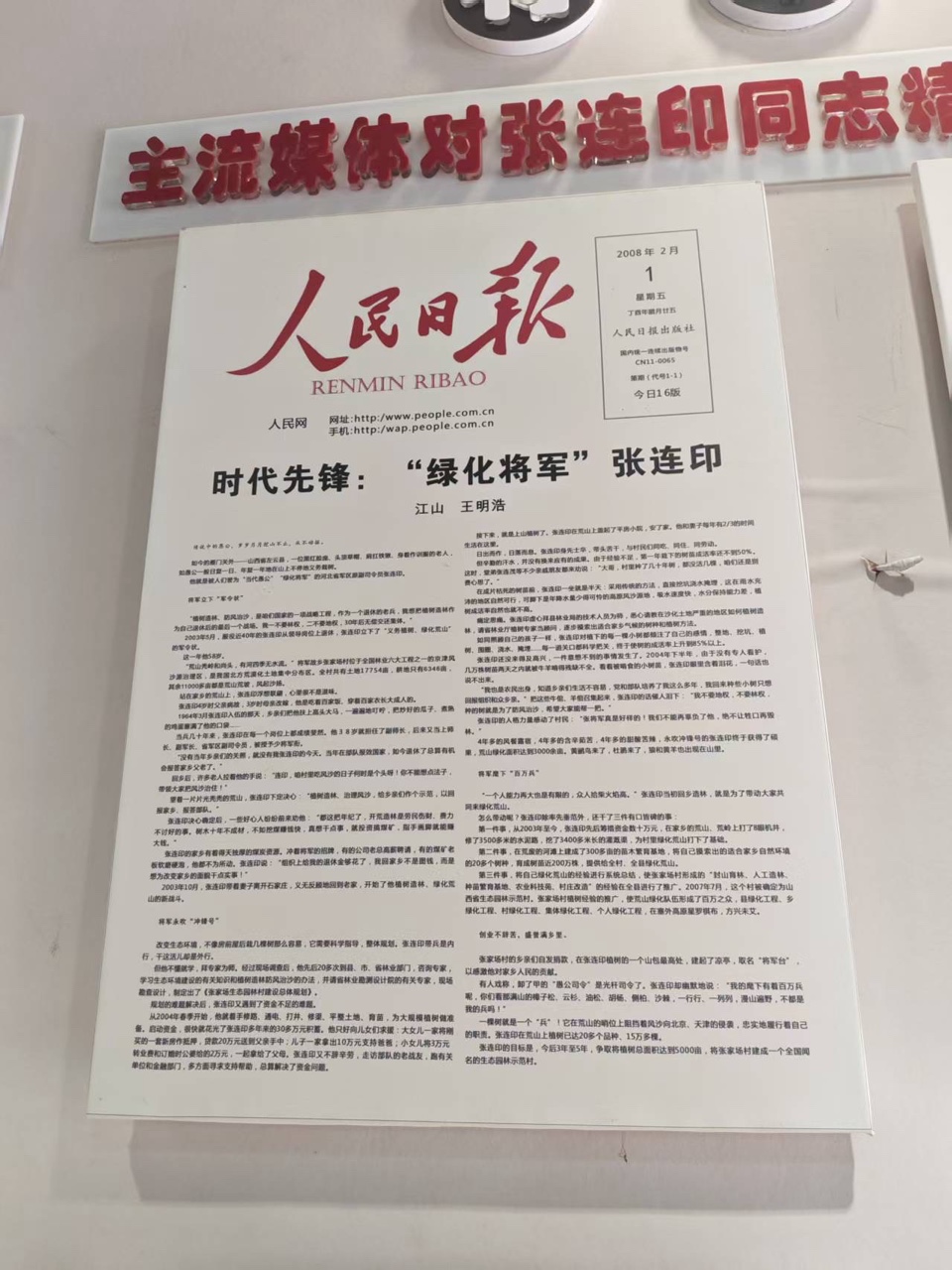 《走进清风林,读懂将军家国情》散文/林军【海外华英】(图12)