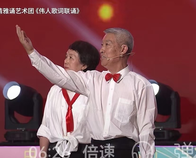 毛泽东主席诗词联诵特刊|腾讯这YOUNG老年派 (第5季)「演出单位:北京青清雅诵艺术团」(图14)