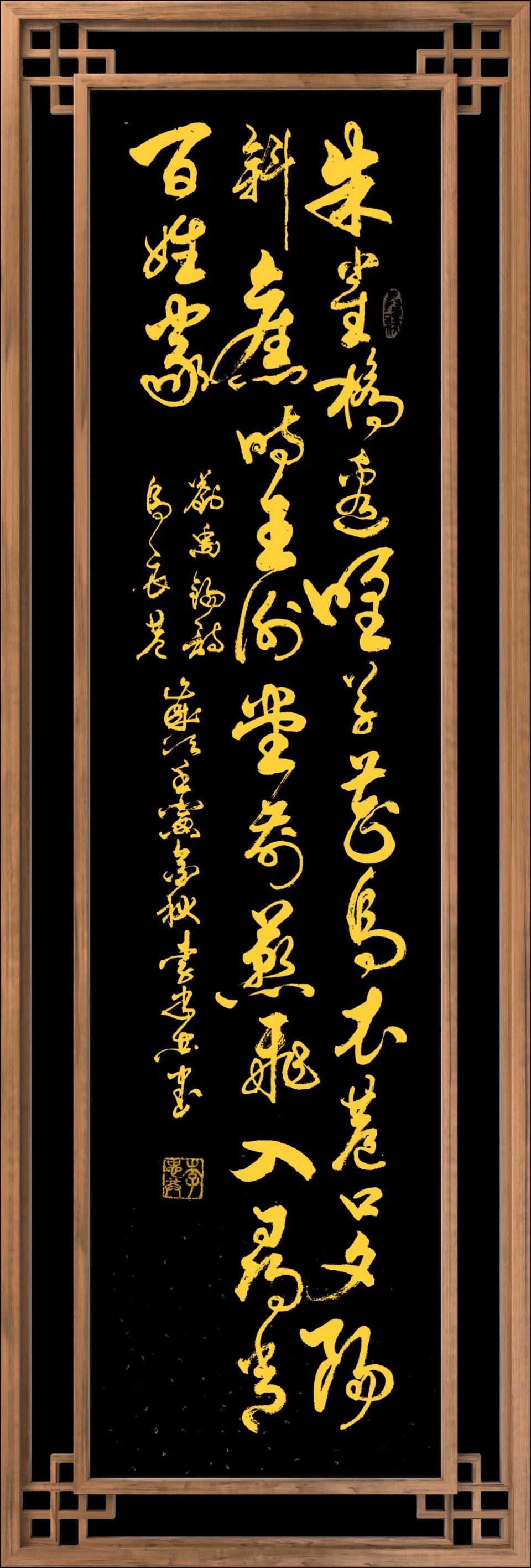 李忠共诗篇白露处暑七夕县老干社书画展梁婵会長芳辰立秋乡村景色(图10)