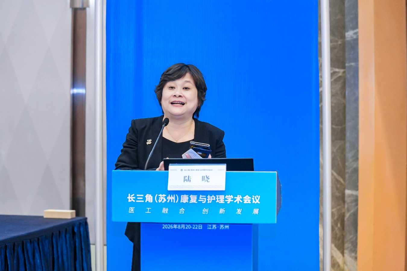 数智赋能·医教融合|长三角康复与护理高端论坛儿童康复分论坛圆满举行(图2)