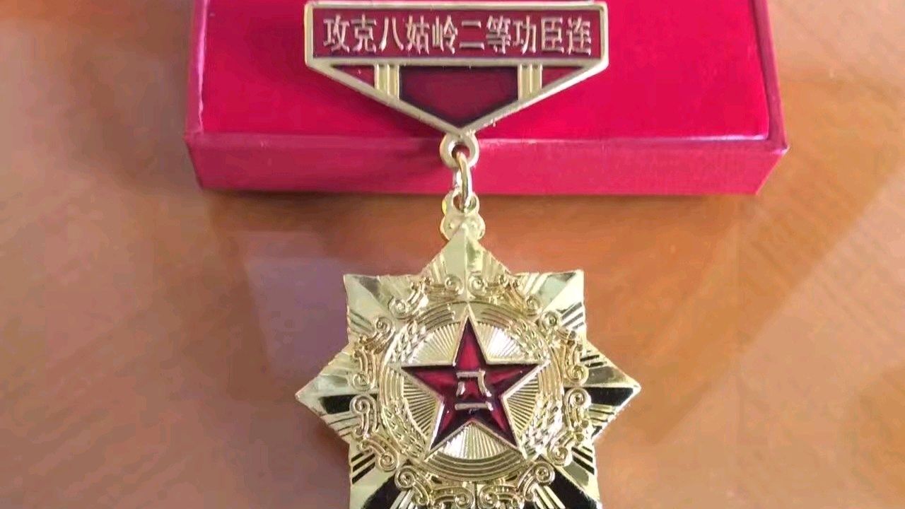 368团6连1排1班副班长邝九皮烈士永垂不朽(图10)