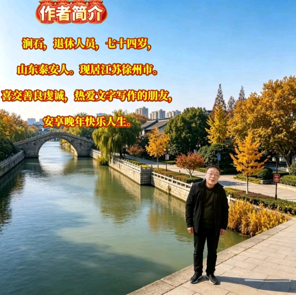 《涧石现代古诗词创作者原创作品二首》作者：涧石 [中国现代诗歌文化传媒]（图8）