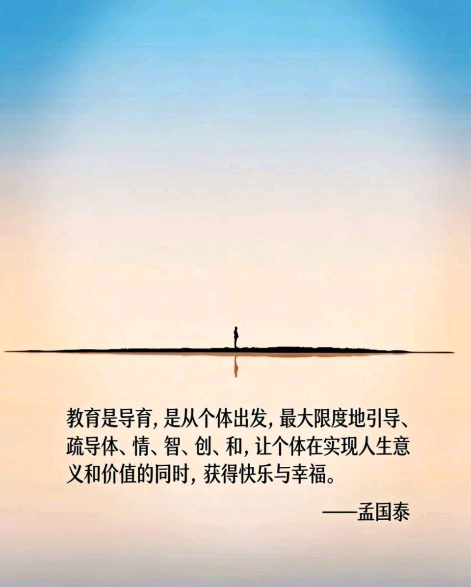 做了两千三百年的教育 我们差不多就做了一个字(图3)