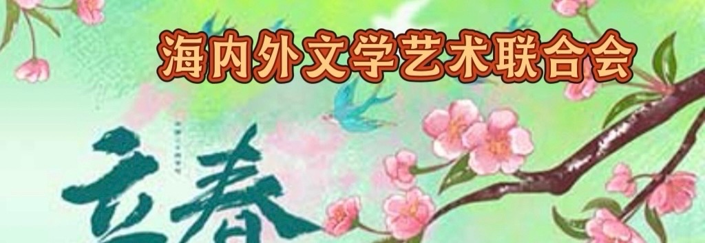 人生定向吟·七律八章——【彼岸花开系列】,作者丨信阳布衣