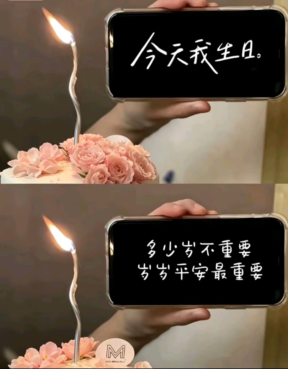 生日组诗