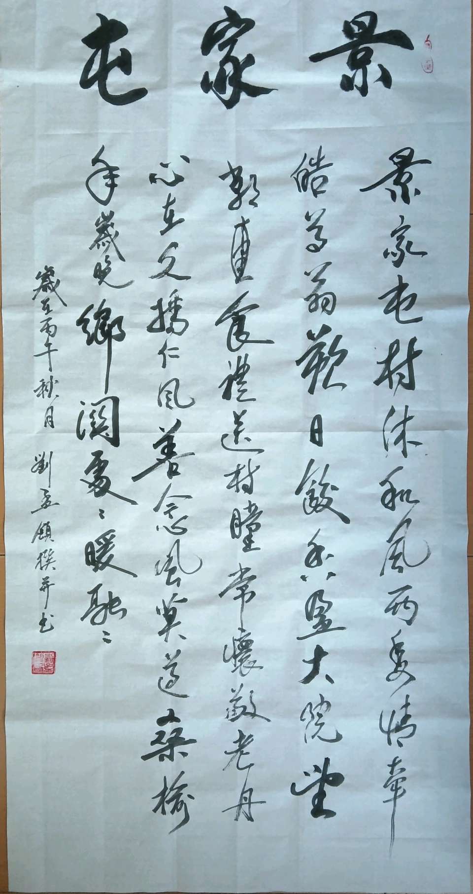 【燕赵文学】散文：爱满景家屯（河北/刘孟领）（图5）