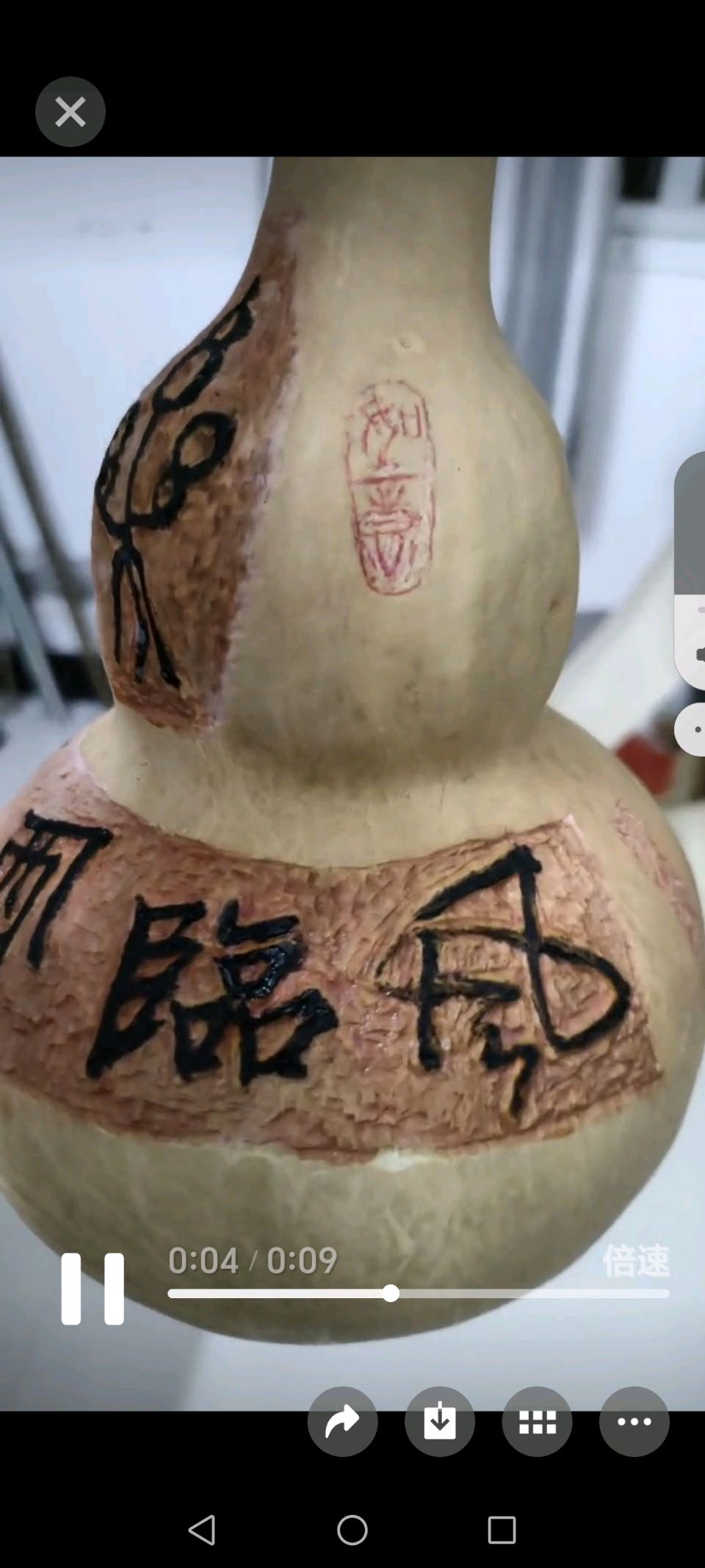 金色中国【饶庆生:胡芦阳刻《把洒临风】》