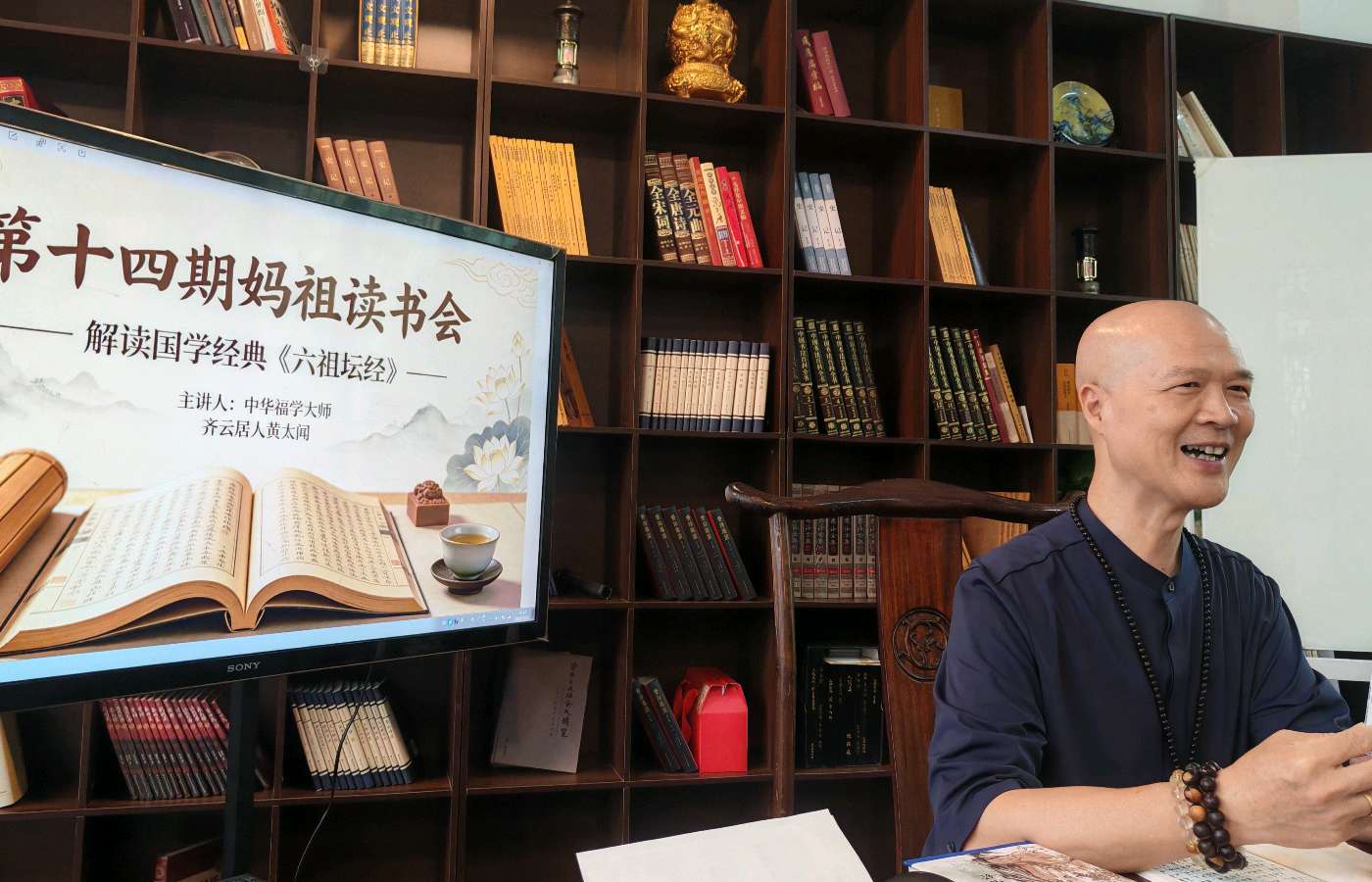 黄太闻领读《六祖坛经》：顿时升维改命的秘密（图5）