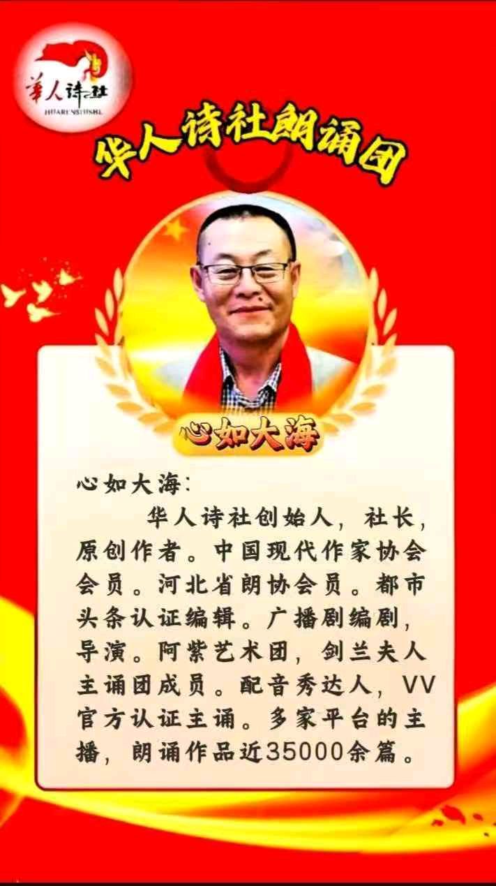 《长征组诗：我敬仰那两万五千里》17首合集 作者：洋漾 制作：一抹清新 主播：心如大海 编辑：华人诗社（图4）