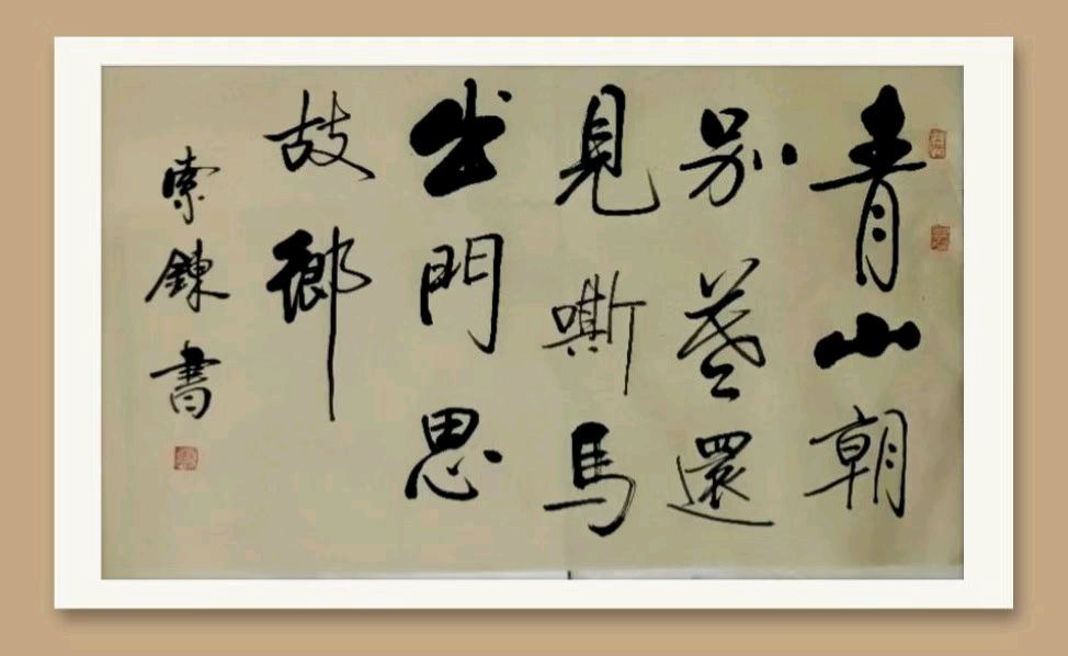 回忆的时光诗人/​杨杰峰 编辑/智者见智（图4）